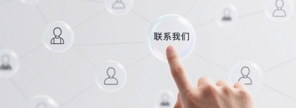 聯(lián)系通隆特